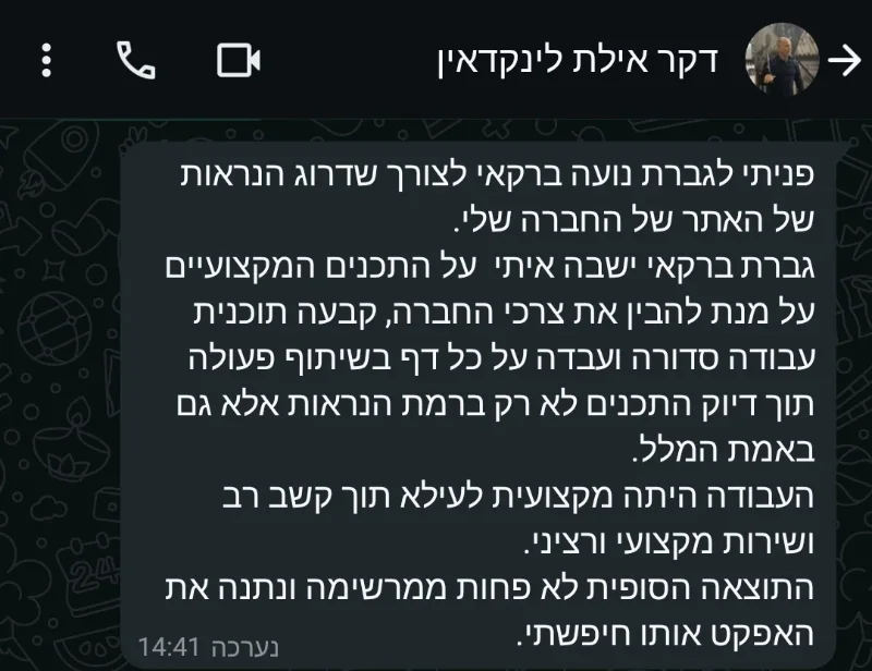 המלצה מדקר אילת