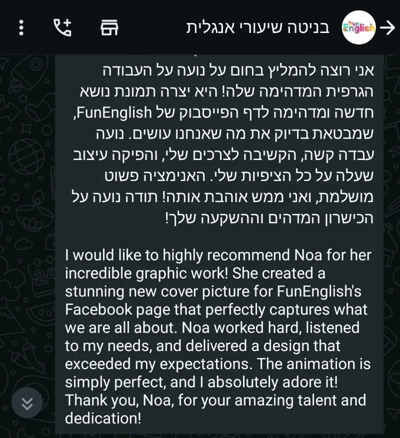 המלצה מבניטה, מורה לאנגלית