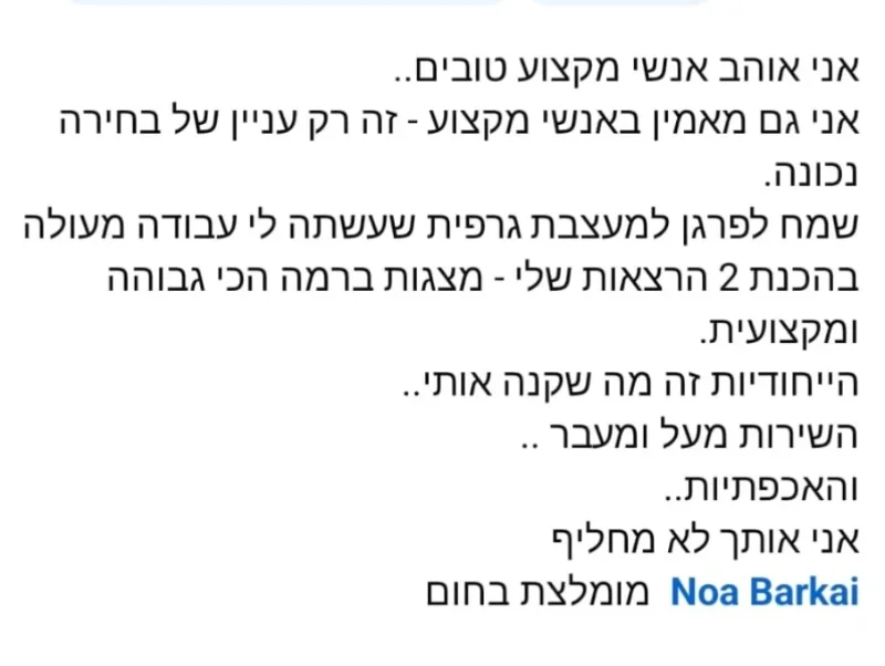 המלצה מאביעד ממן, סוכן ביטוח