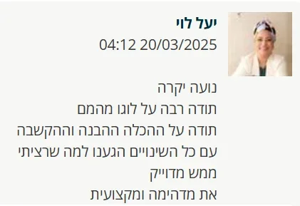 המלצה מיעל לוי, מאפרת נשים